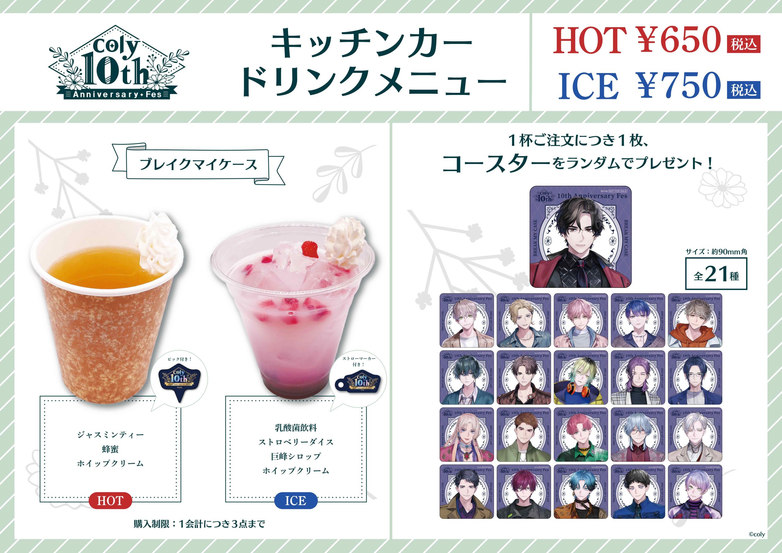 AREA | coly 10th Anniversary Fescoly 10th Anniversary Fes