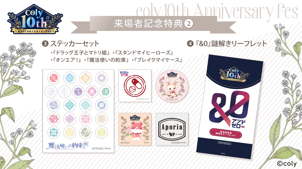 ABOUT | coly 10th Anniversary Fes